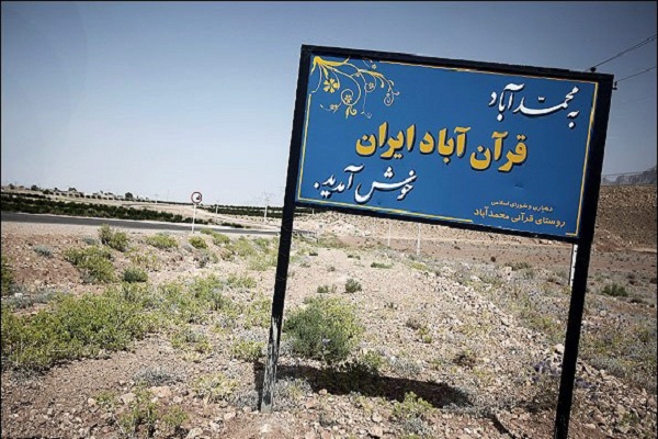 Iranian Village Has Highest Per Capita Number of Quran Memorizers in World