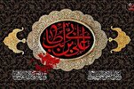 Aniversario del Martirio de Imam Alí (P)