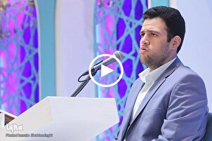 بالفيديو...تلاوة بصوت الفائز بالمركز الأول في مسابقة إیران الوطنية للقرآن
