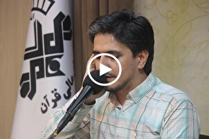 شاهد...تلاوة عطرة بصوت القارئ الايراني البارز "حبيب صداقت"