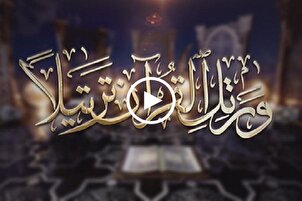 الختمة المرتلة لشهر رمضان | الجزء الثالث | القارئ "محمد صادق زارعان"