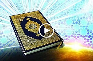 الختمة المرتلة لشهر رمضان | الجزء العاشر | القارئ "محمد صادق زارعان"