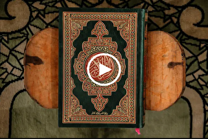 الختمة المرتلة لشهر رمضان | الجزء الثلاثون | القارئ "محمد صادق زارعان"