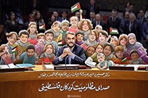 تصميم | صوت مظلومية أطفال فلسطين