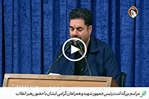 فیديو | تلاوة المقرئ الإيراني "أحمدي وفا" في مراسم تأبين شهداء الخدمة