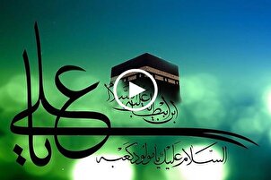 "ذكرك علي"... فيديو كليب رائع بمناسبة ذكرى ولادة الامام علي(ع)