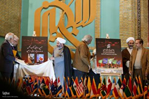 تقرير مصور  | حفل ختام جائزة الأربعين العالمية العاشرة في إیران