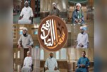 الإمارات...قناة القرآن من الشارقة تطلق برنامج 