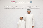 الإمارات...تسجيل 2533 مشاركاً من 45 جنسية في جائزة "الشيخ راشد" للقرآن