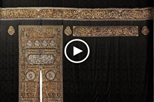 بالفيديو...عرض كسوة الكعبة في بينالي الفنون الإسلامية بالسعودية