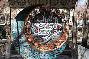 تقریر مصور | فعالية فنية متعلقة بشهر رمضان في مدينة "أصفهان" الإيرانية