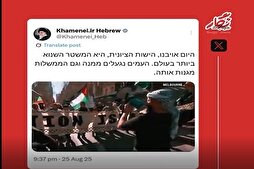 صفحة قائد الثورة باللغة العبرية: الكيان الصهيوني هو الكيان الأكثر كراهية في العالم + فيديو
