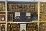 موسوعة أهل البيت (ع) القرآنية تتصدر جناح العتبة الحسينية في معرض بغداد للكتاب