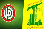 "Hizbullah" və "Amal" tərəfdarlarına səsləndi: "Fitnəyə uymayın"