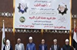 Əl-Əzhərin ən yaxşı Quran hafizləri mükafatlandırılıb