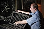 Qızıl sapla tikilmiş Quran Riyadda nümayiş olunur