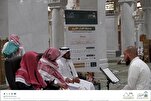 Məscidül-Həramda zəvvarlar arasında Quran yarışı böyük maraq doğurur