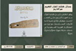 “Qurani-Kərimin köçürülməsi alətləri tarixi boyunca” kitabı nəşr olundu