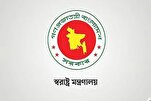 আওয়ামী লীগের কার্যক্রম নিষিদ্ধ, প্রজ্ঞাপন জারি