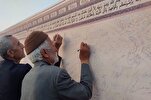 Iranians Join in Signing 'Largest' Petition against Quran Desecration