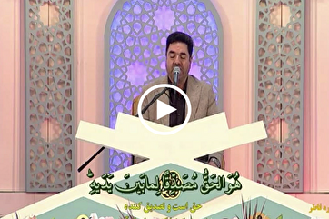 Qari Ahmadivafa’s Honorary Recitation at Iran’s 40th Int’l Quran Contest