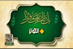 Al-Kawthar TV Releases Teaser for 19th Edition of “Inna lil-Muttaqeena Mafaza” Quran Competition