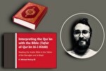 Researcher Delves into Biblical Echoes in Quran Interpretations of Ibn Barraǧān and Al-Biqāʿī