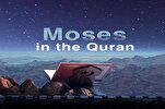 Inzar y Tabshir en la historia del profeta Moisés