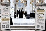 La Gran Mezquita de La Meca acoge círculos coránicos para mujeres