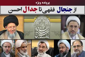 از جنجال فقهی تا جدال احسن