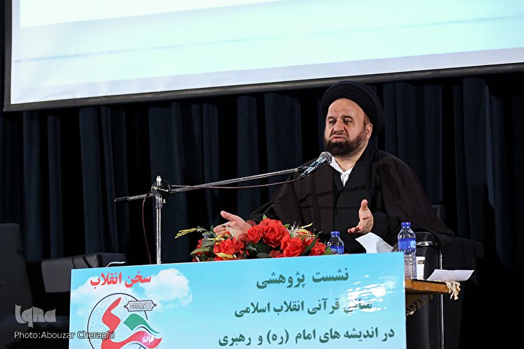 نشست پژوهشی مبانی قرآنی انقلاب اسلامی