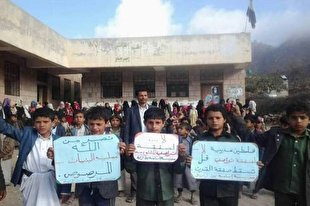 تجمع دانش‌آموزان یمنی در رد معامله قرن
 