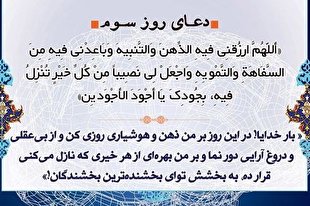 دعای امروز و امید به جود بی‌حد خداوند