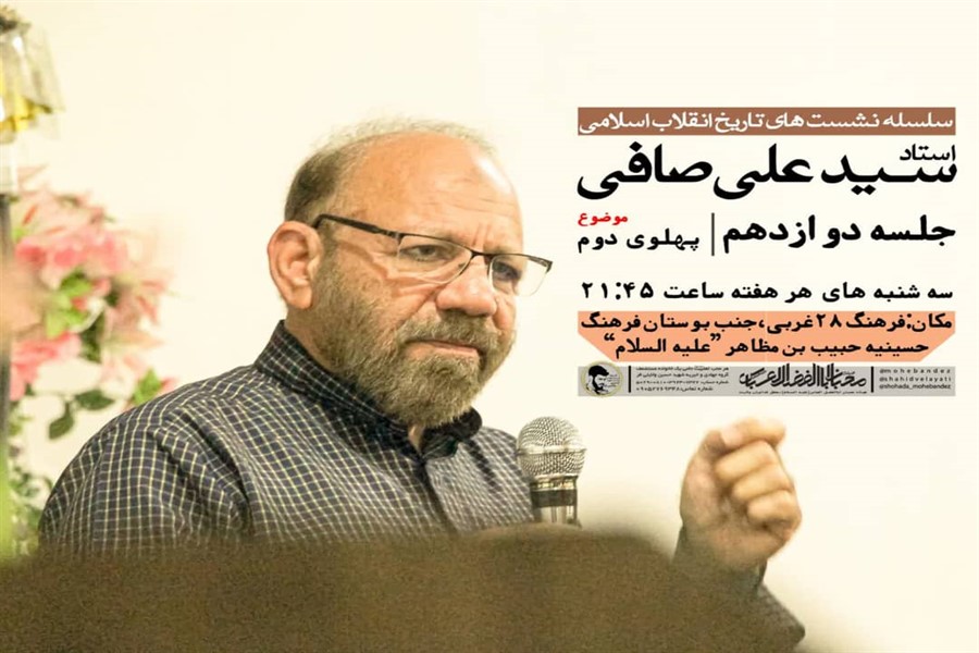 سلسله نشست های تاریخ انقلاب اسلامی در دزفول تشکیل می‌شود