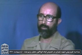فیلم/ مصاحبه تلویزیونی شهید چمران 50 روز پیش از شهادت