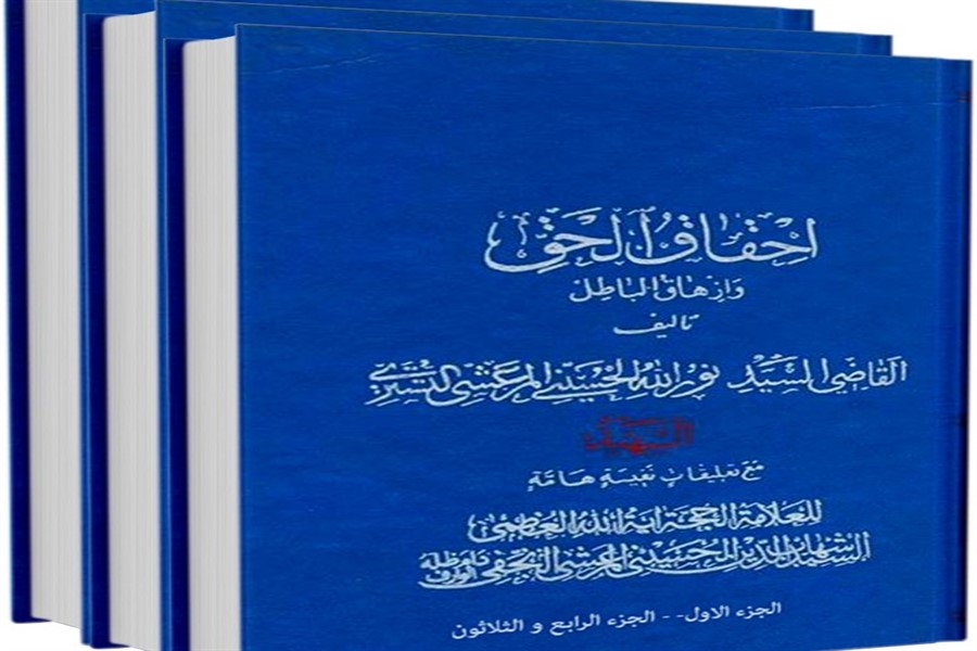 عرب‌پور/احقاق‌الحق