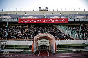 همایش شیرخوارگان حسینی در استادیوم آزادی