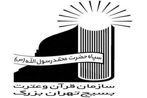 تهیه مستند «قرآن و دفاع مقدس» به همت سازمان قرآن و عترت سپاه تهران + تیزر