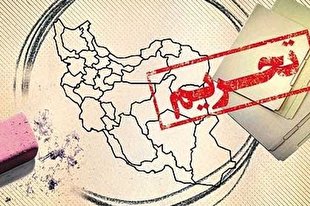 نامه اعضای جامعه پزشکی ایران به دبیرکل سازمان ملل متحد / تحریم‌های ظالمانه علیه ایران را پایان دهید