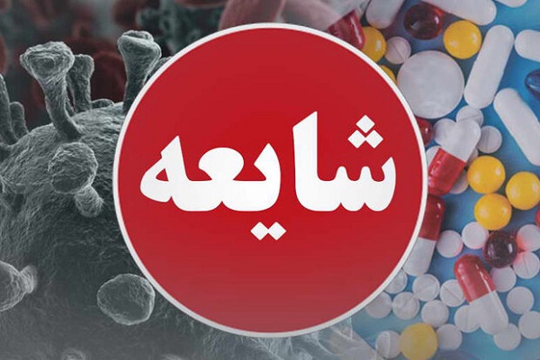 شایعات خبری با جسم و روح افراد چه می&zwnj;کند