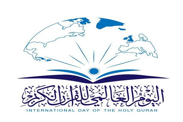 مسلمانان «روز جهانی قرآن» را معرفی کنند