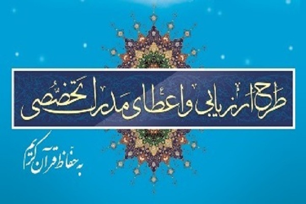 آزمون حفظ  آزمون حفظ