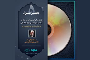 پادکست | بی‌جایی و چون می‌نگرم در همه جایی