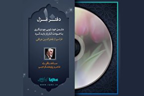 پادکست | دشمن خود تويی، چو در نگری