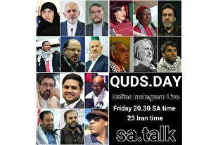 سخنرانی دختر امام(ره) در مراسم روز قدس آفریقای جنوبی