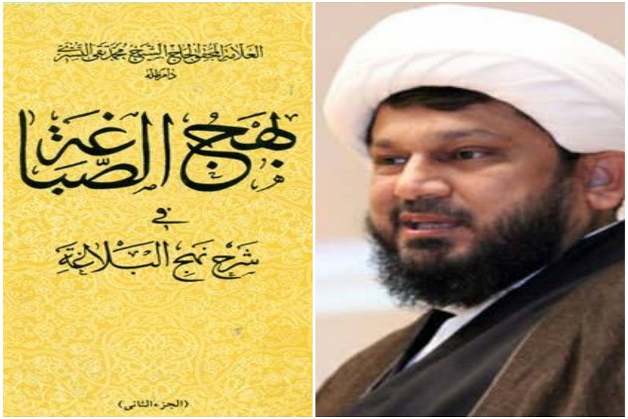 تصحیح متن و مستندسازی نهجالبلاغه از کارهای بزرگ شیخ شوشتری در «بهج الصباغه» تصحیح متن و مستندسازی نهجالبلاغه از کارهای بزرگ شیخ شوشتری در «بهج الصباغه»