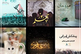 سازمان اوج مستندهایی برای اربعین حسینی را رونمایی می‌کند