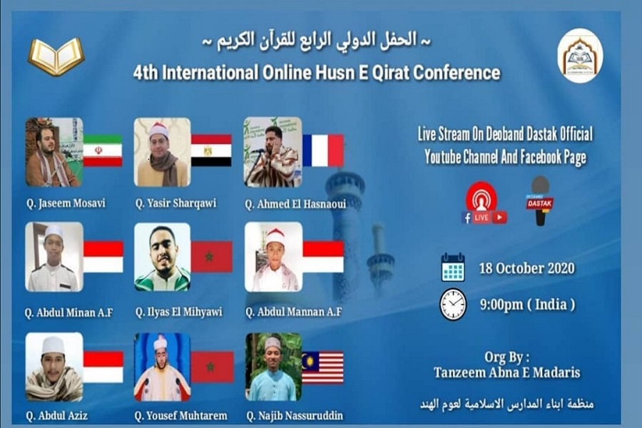 محفل قرآنی مجازی  محفل قرآنی مجازی