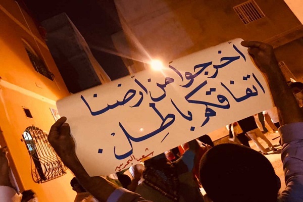 تظاهرات گسترده مردم بحرین در اعتراض به سفر هیات اسرائیلی