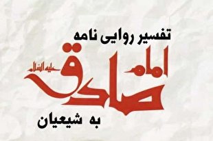 توصیه به الگوی وحدت و انسجام امت